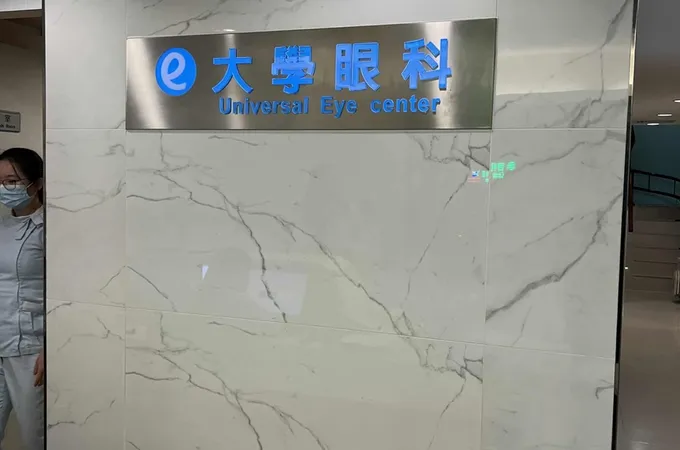 士林眼科診所 照片 5