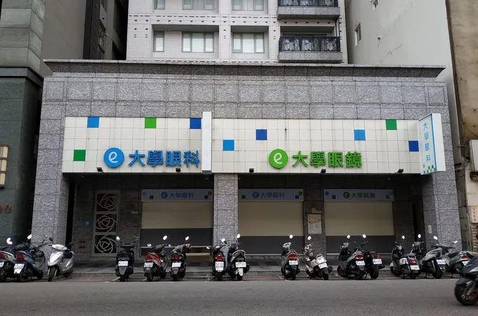 士林眼科診所 照片