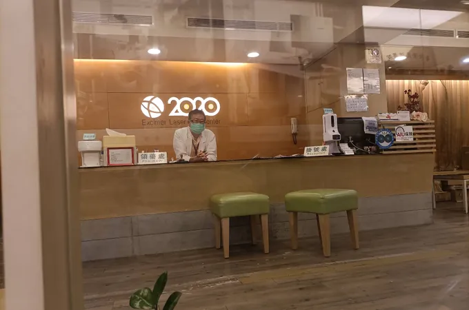 天母忠明2020眼科診所 照片
