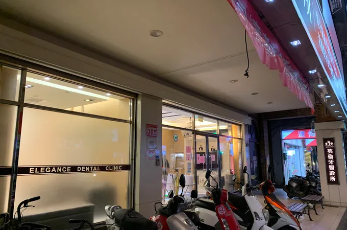 哲瑞牙醫診所 照片 4