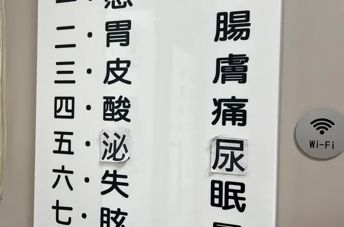 惠周內兒科診所 照片