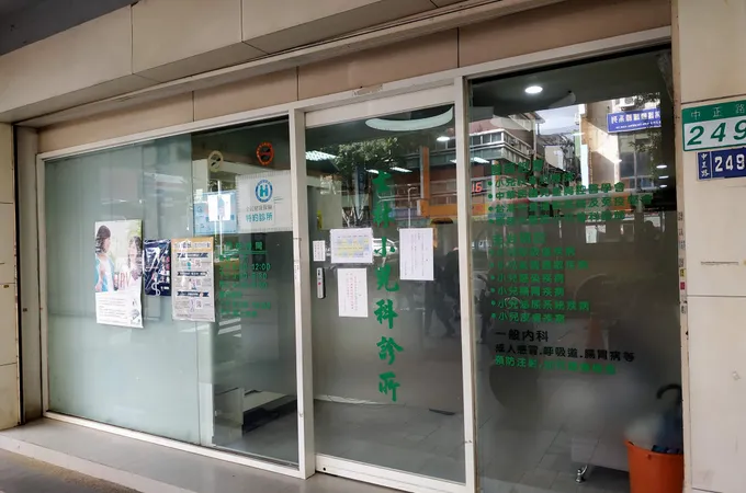 士林小兒科診所 照片