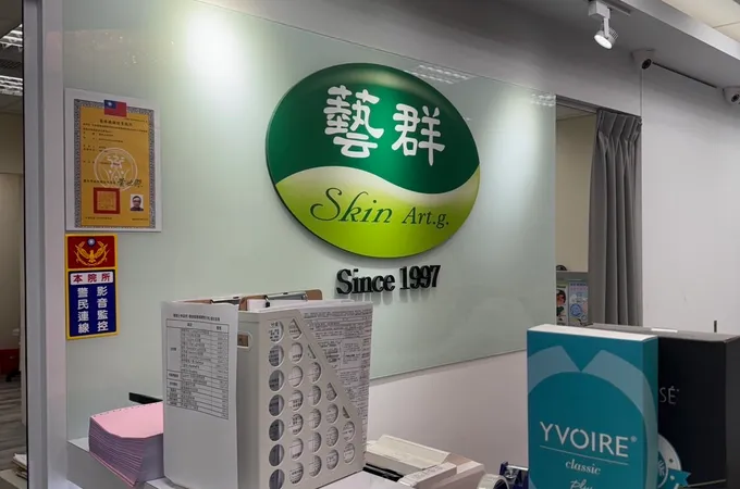 優儷芙生活診所 照片 2