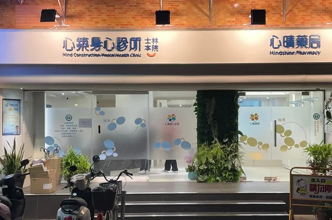 心築身心診所 照片