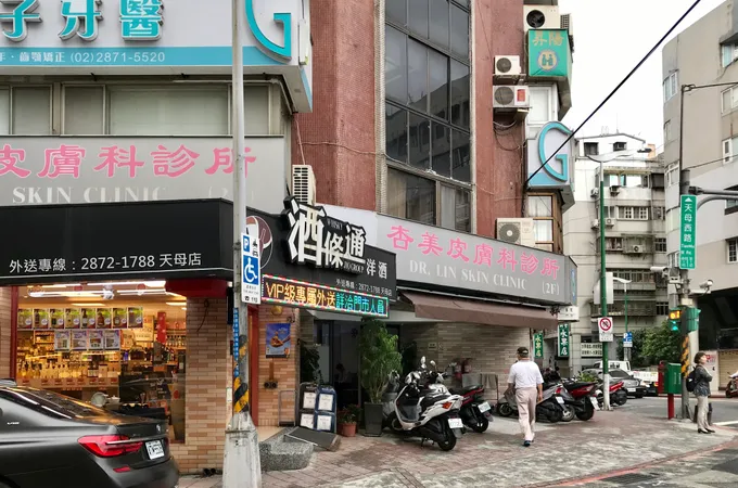天母麥茵茲美形診所