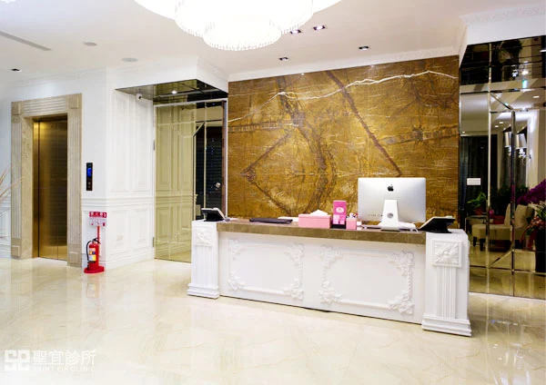 聖宜診所 - 新竹