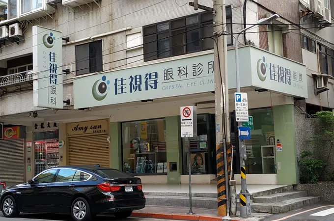 佳視得眼科診所 照片
