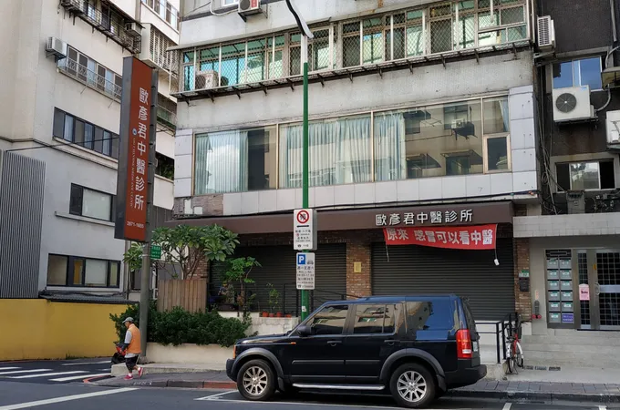 歐彥君中醫診所 照片