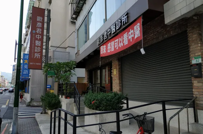 歐彥君中醫診所 照片