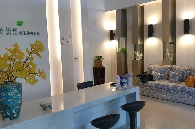 台中悠美診所 照片