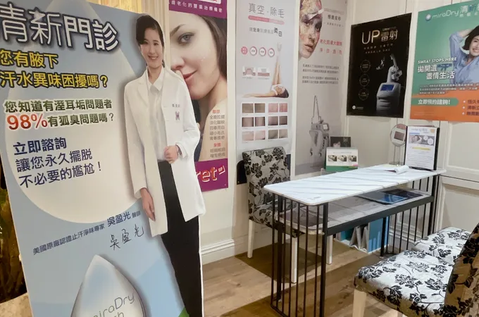 台中悠美診所 照片