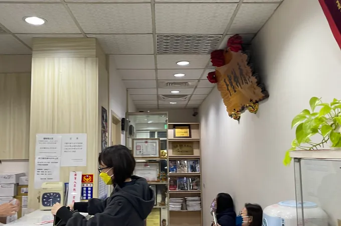 林志聰皮膚科診所 照片 8