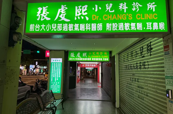 何小兒科診所 照片