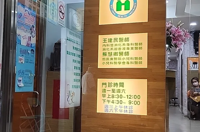 何小兒科診所 照片