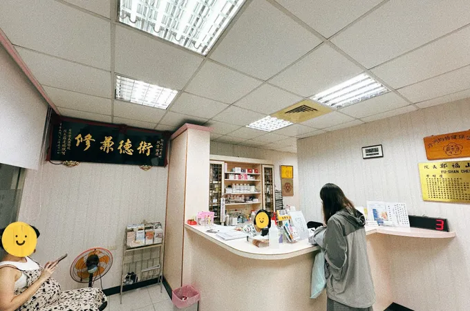 鄭福山婦產科診所 照片