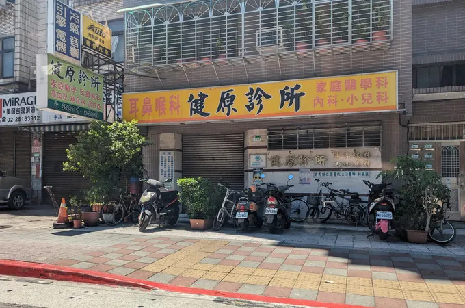 榮元外科診所 照片