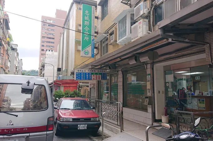揚德健康診所 照片 2