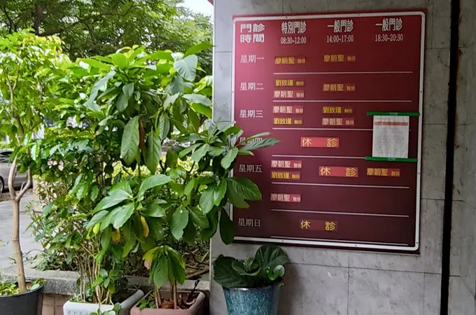 揚德健康診所 照片 6
