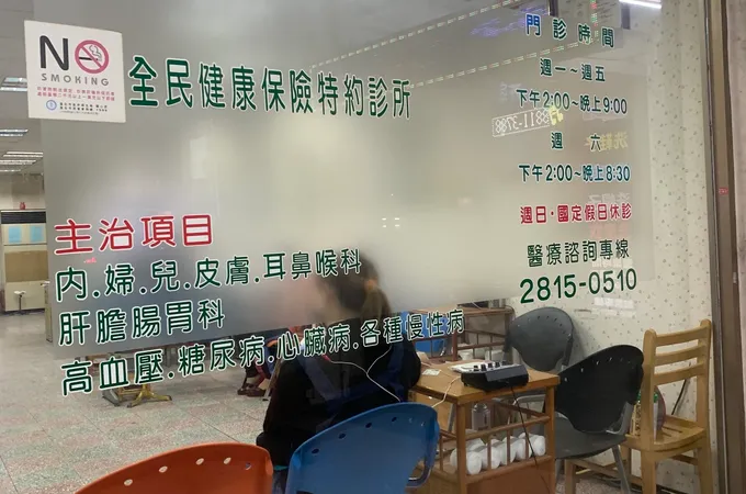 保晟中醫診所 照片 4