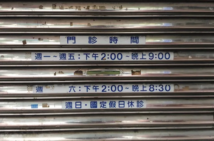 保晟中醫診所 照片 6