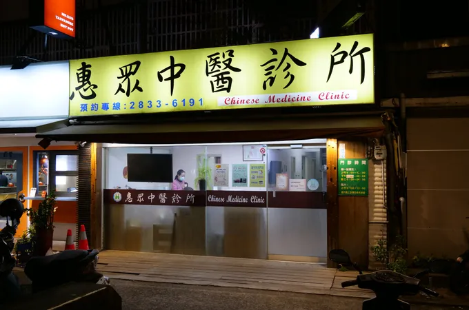 政德中醫診所 照片 3