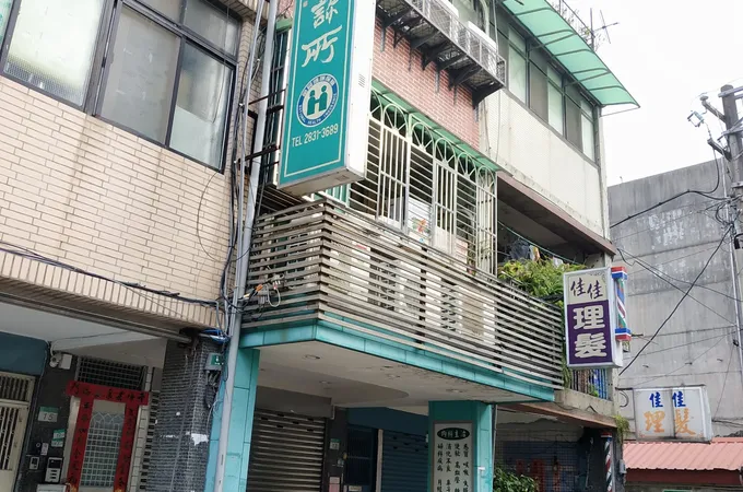 政德中醫診所 照片 7