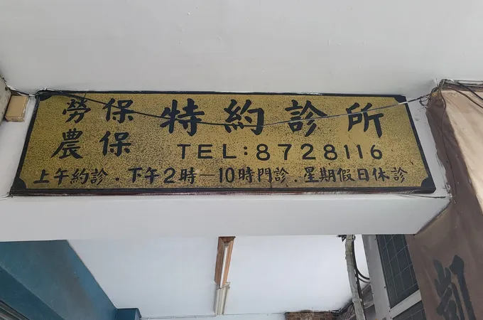 信誼牙醫診所 照片 3