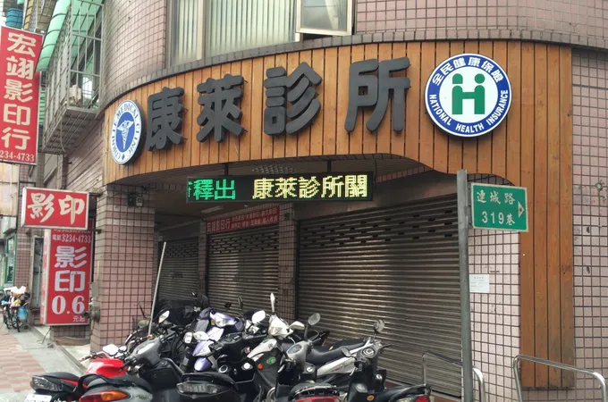 嘉櫻小兒科診所 照片