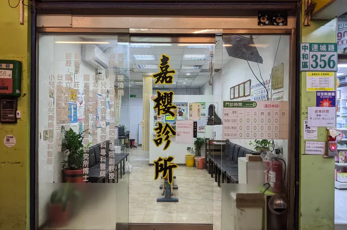 嘉櫻小兒科診所 照片