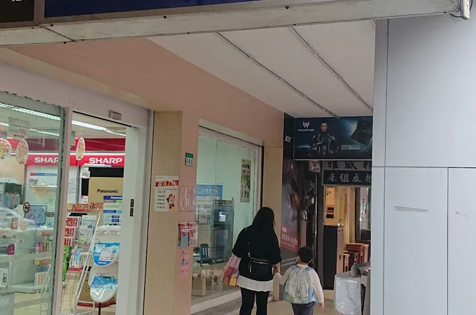 元群眼科診所 照片
