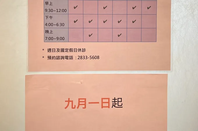 杏美皮膚科診所 照片 4