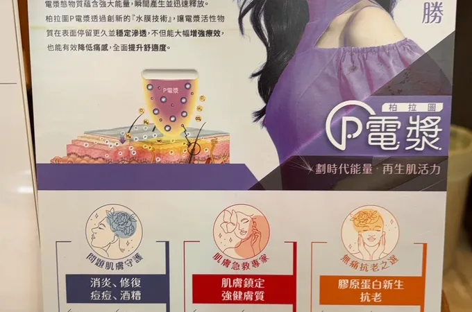 杏美皮膚科診所 照片 6