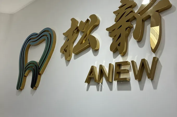 松新牙醫診所 照片