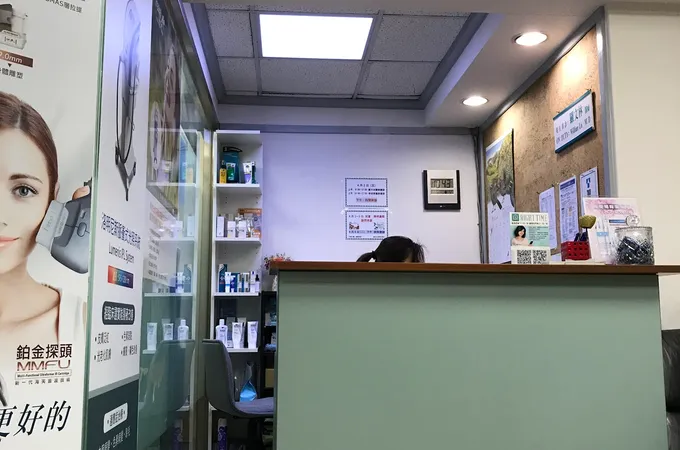 羅氏皮膚科診所 照片