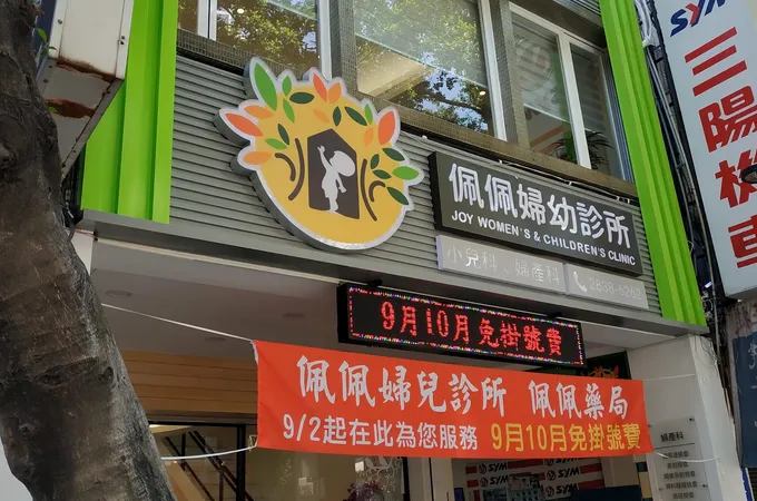 佩佩婦幼診所 照片 6