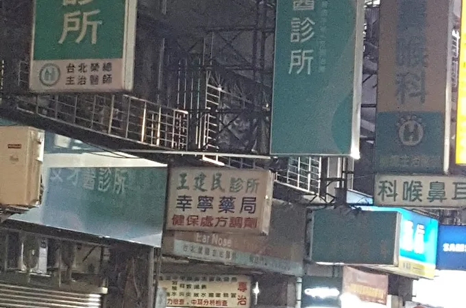 三愛牙醫診所 照片