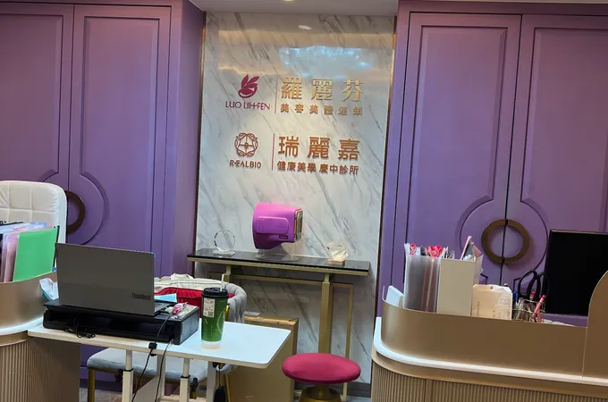 瑞麗嘉健康美學慶中診所 照片 4