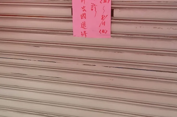 王志靈診所 照片