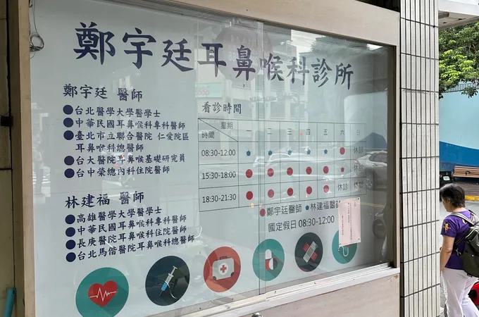 鄭宇廷耳鼻喉科診所 照片 3