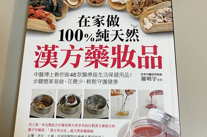 石牌尊賢中醫診所 照片 2
