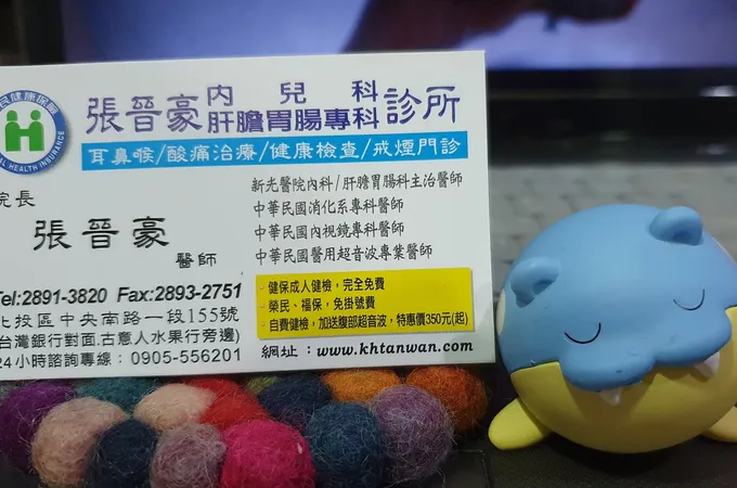 張晉豪診所 照片 7
