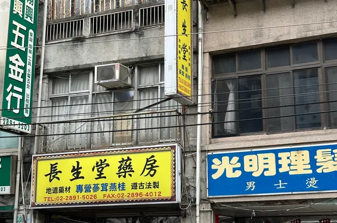 長生堂牙醫診所 照片
