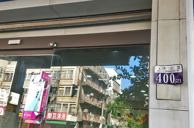 方圓牙醫診所 照片