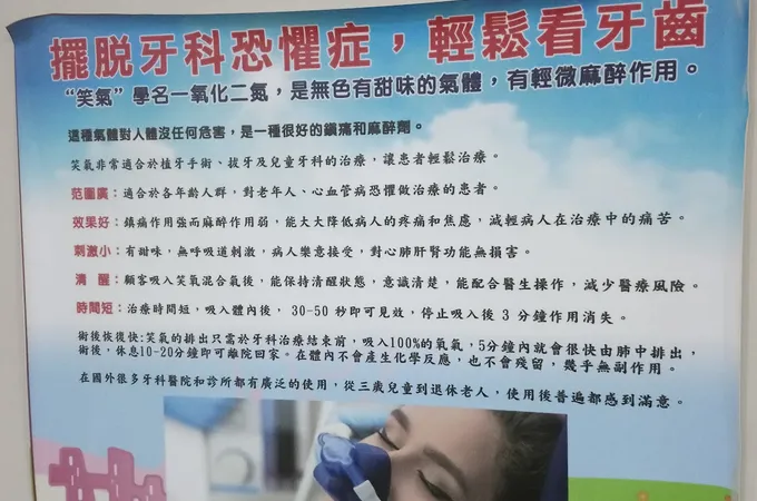 方圓牙醫診所 照片