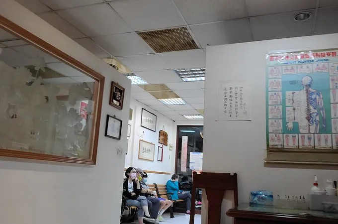 普生中醫診所 照片 3
