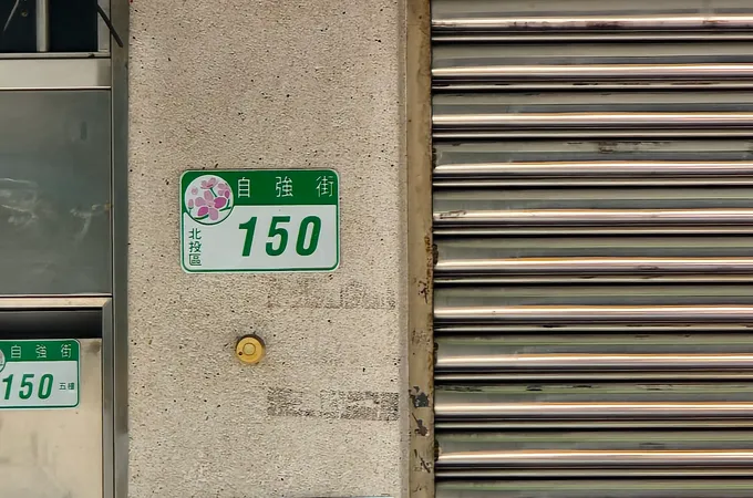豐禾中醫診所 照片