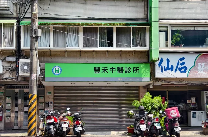 佳禾中醫診所 照片 3