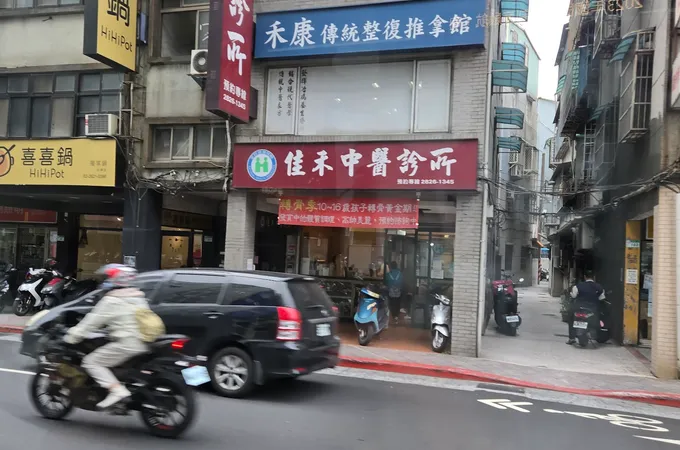 佳禾中醫診所 照片 8