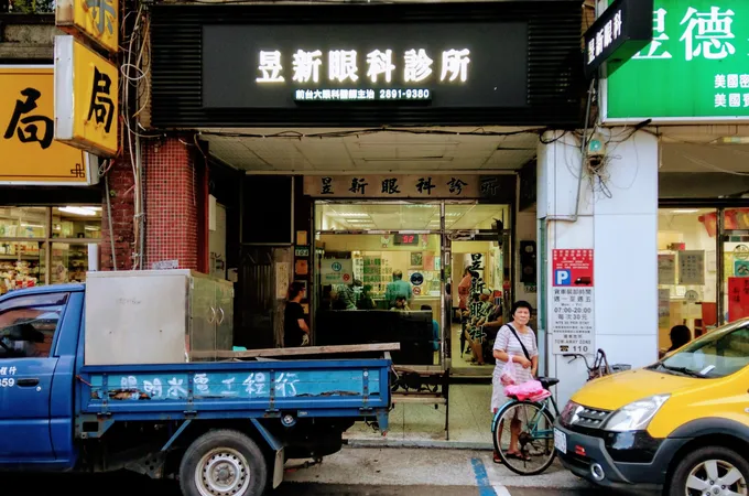 怡鳴眼科診所 照片 3