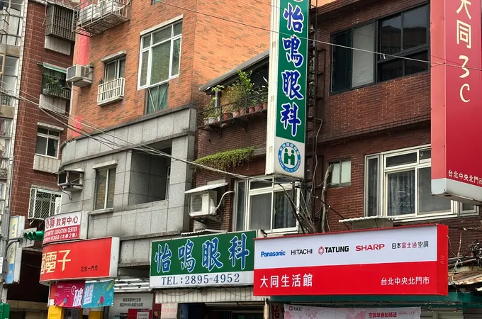 怡鳴眼科診所 照片